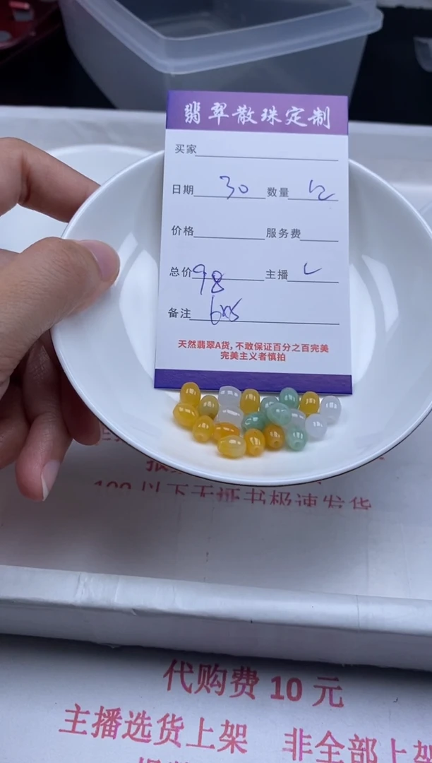 翡翠未镶嵌颈饰贞城散珠批发diy