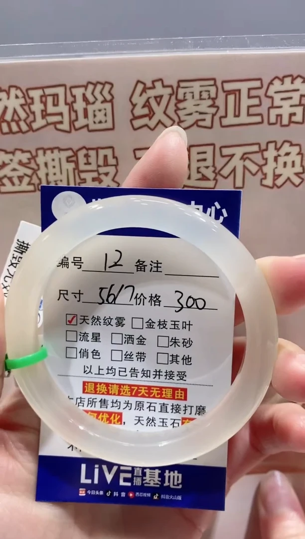 【闪购商品】玛瑙/玉髓手镯未镶嵌12