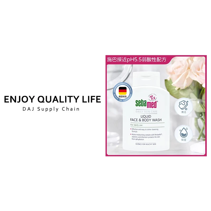 香氛倍护洁肤沐浴露 200ml