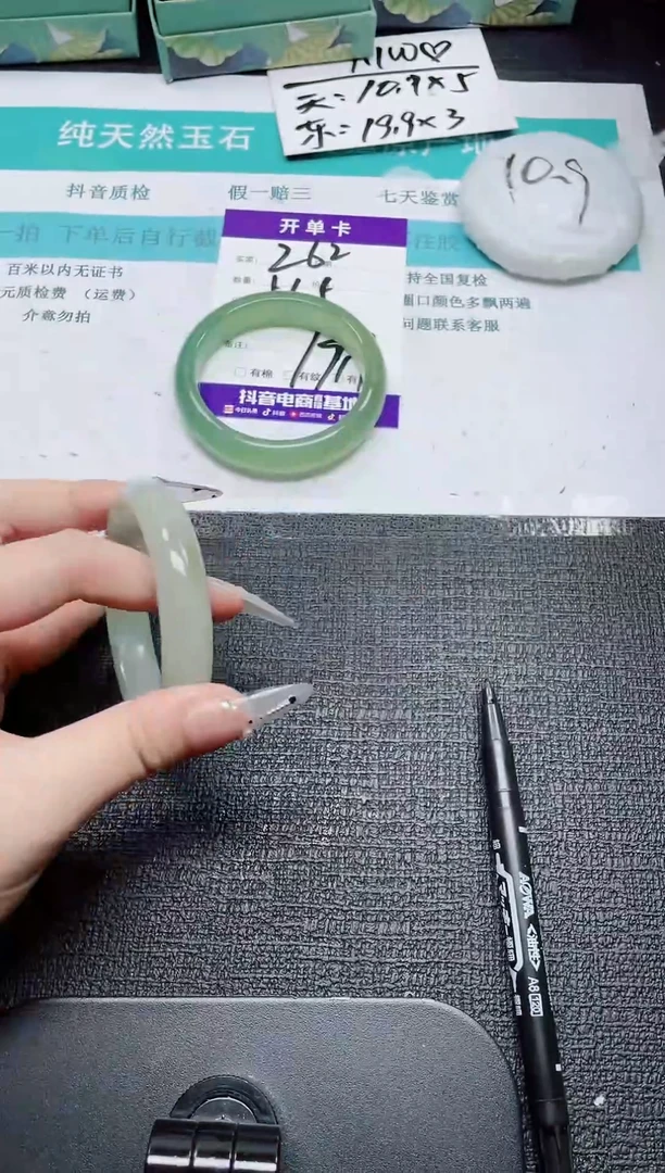未镶嵌手镯石英质玉263-54