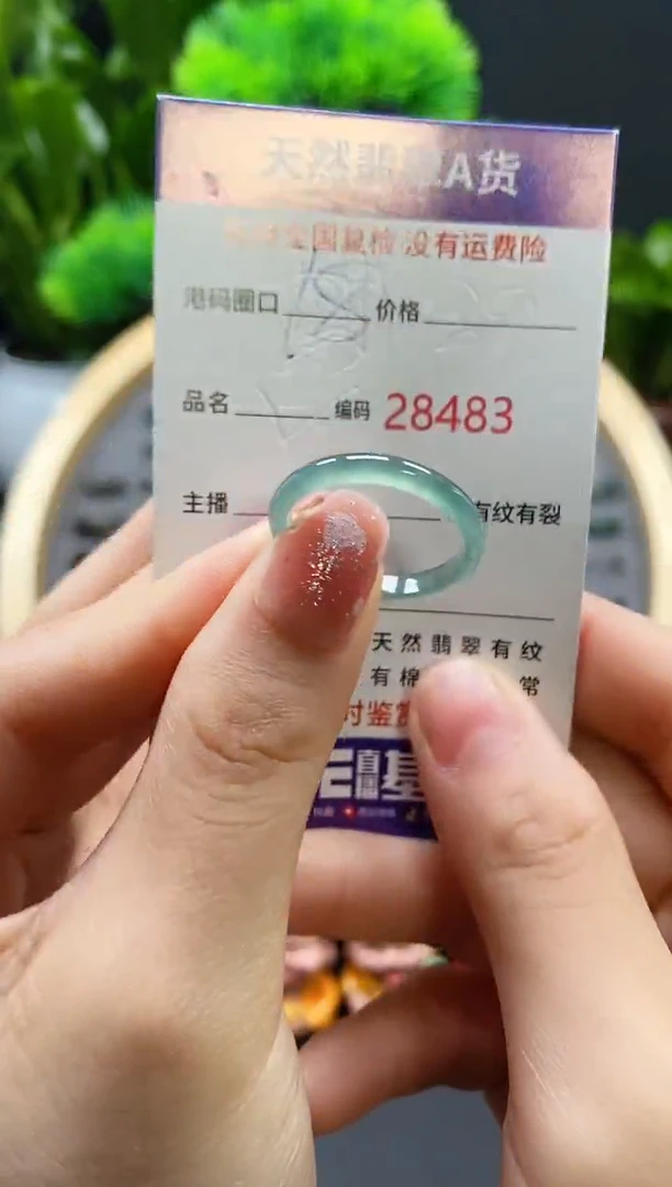 【闪购商品】翡翠戒指未镶嵌天然翡翠戒圈8483