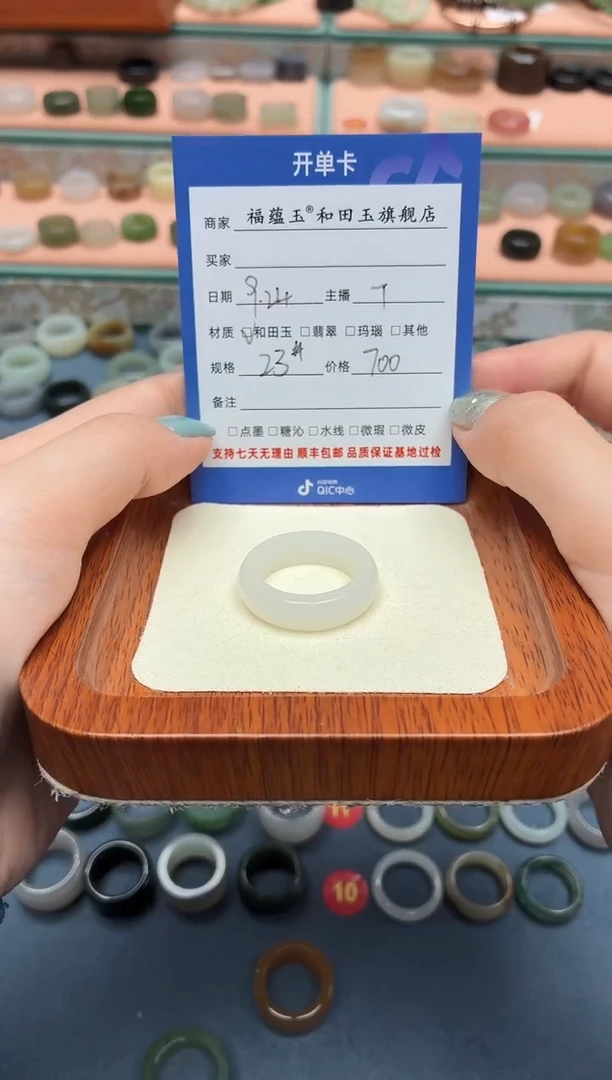 未镶嵌戒圈和田玉莫***?23号