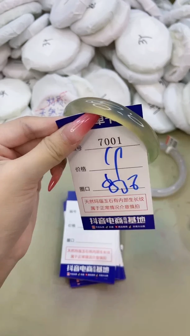 手镯玛瑙/玉髓未镶嵌7001