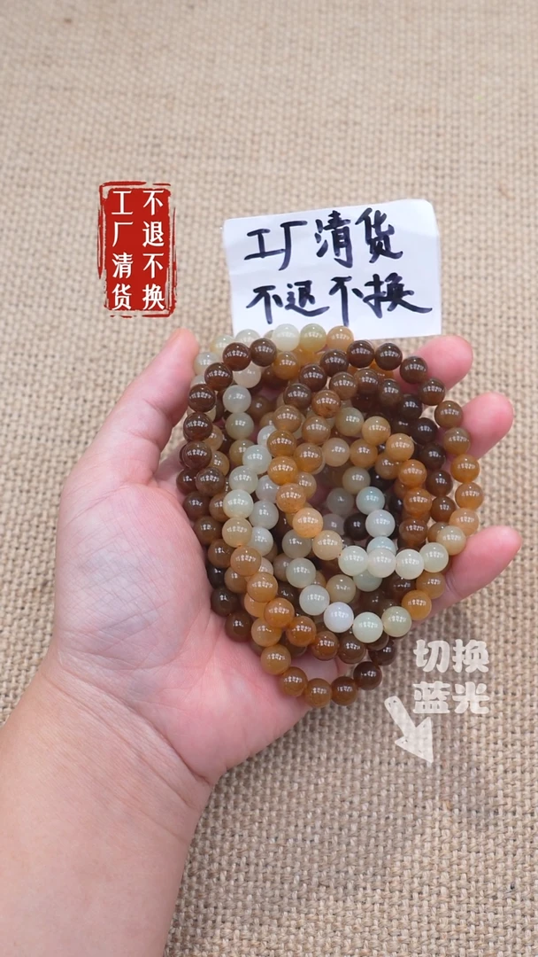 未镶嵌手链和田玉121工厂抛货 不退不换多样性发其一个别纹裂棉