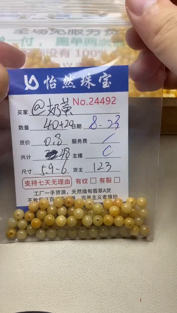 手串翡翠未镶嵌@***@单：24492