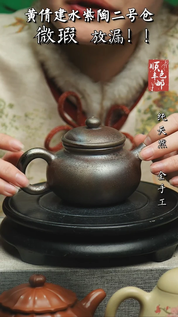 【闪购商品】壶云南建水紫陶微瑕  14