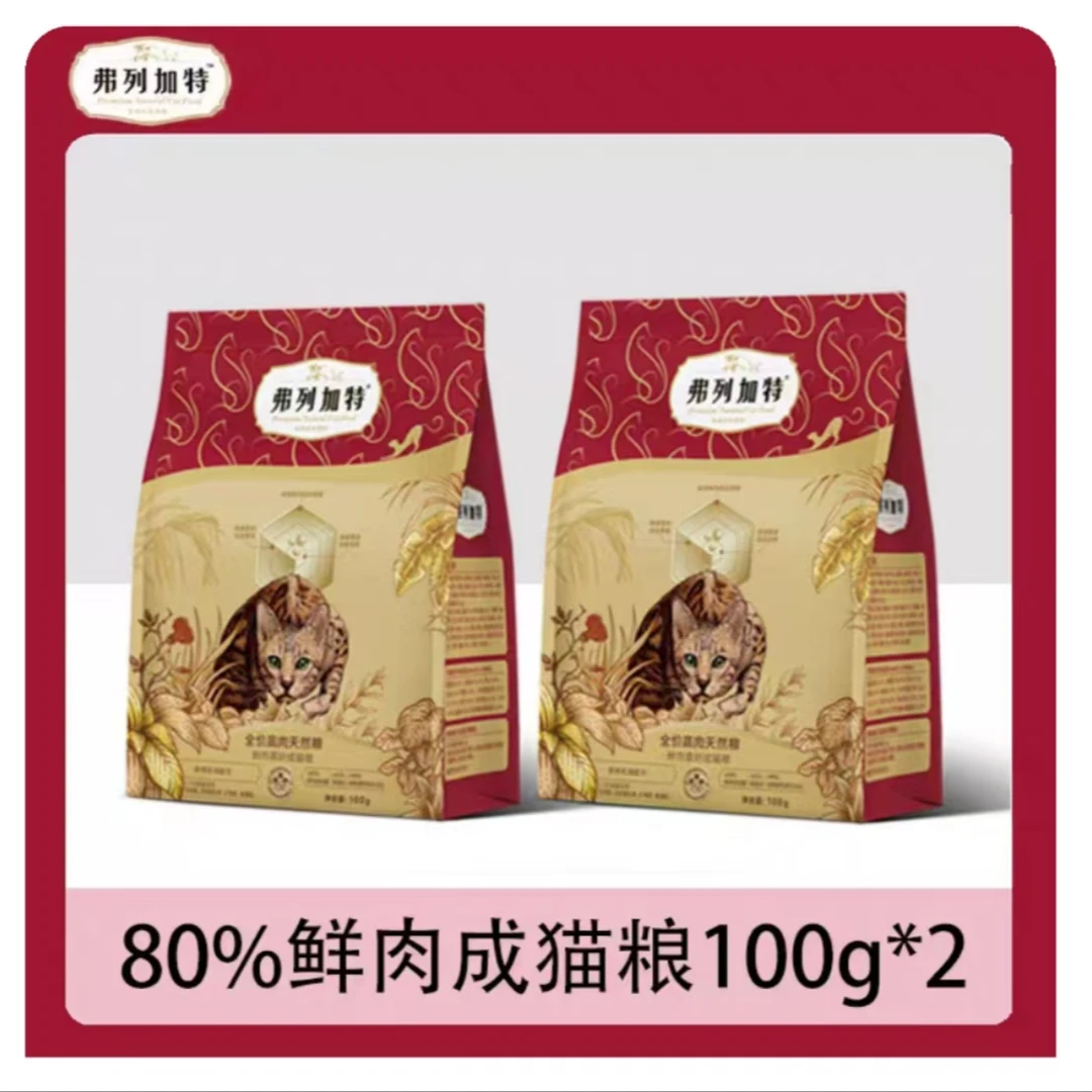 【新品尝鲜】弗列加特80%鲜肉喜好粮成幼猫粮膨化粮长肉全价猫粮