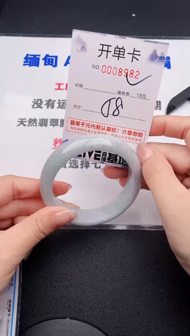 未镶嵌手镯翡翠82