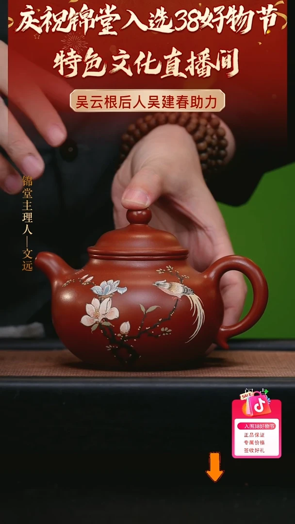 【闪购商品】紫砂茶壶300cc吴建春手工72