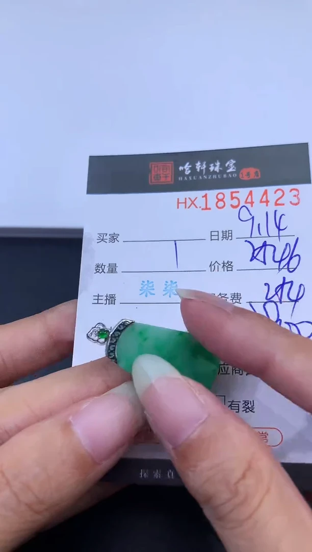 未镶嵌挂件翡翠哈轩 挂件1