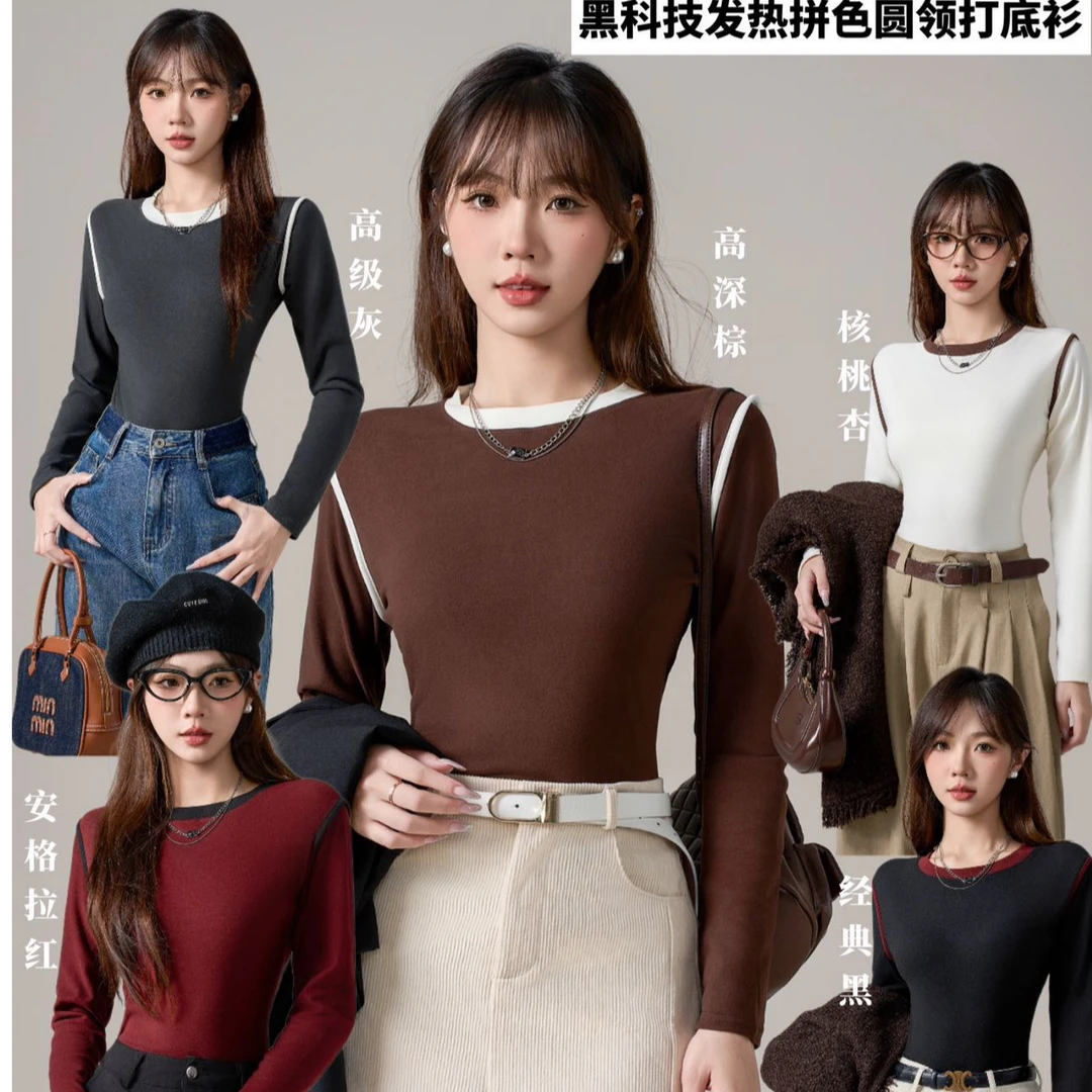 梦潮 秋冬女士圆领套头拼色打底衫修身显瘦女士保暖打底长袖8088