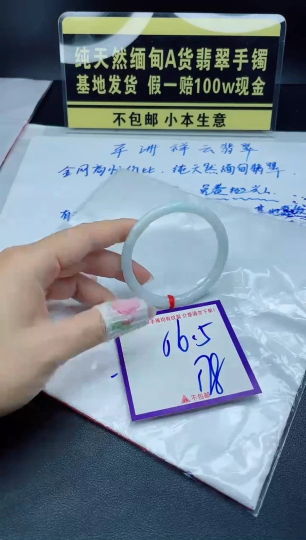 翡翠手镯未镶嵌我