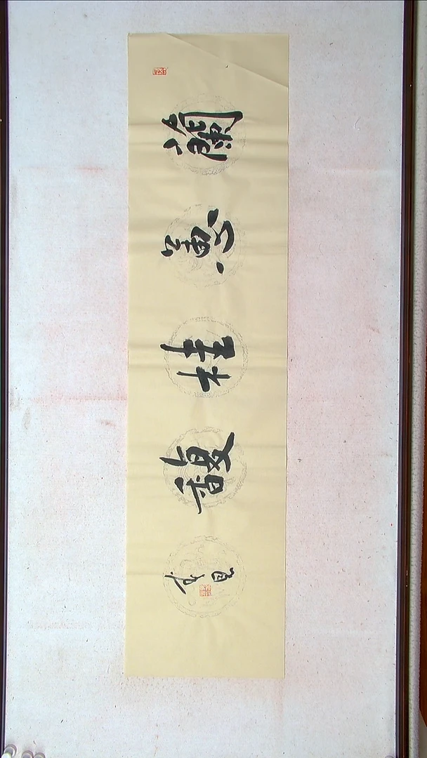 【闪购商品】书法郭春恩宁夏138*34四平尺