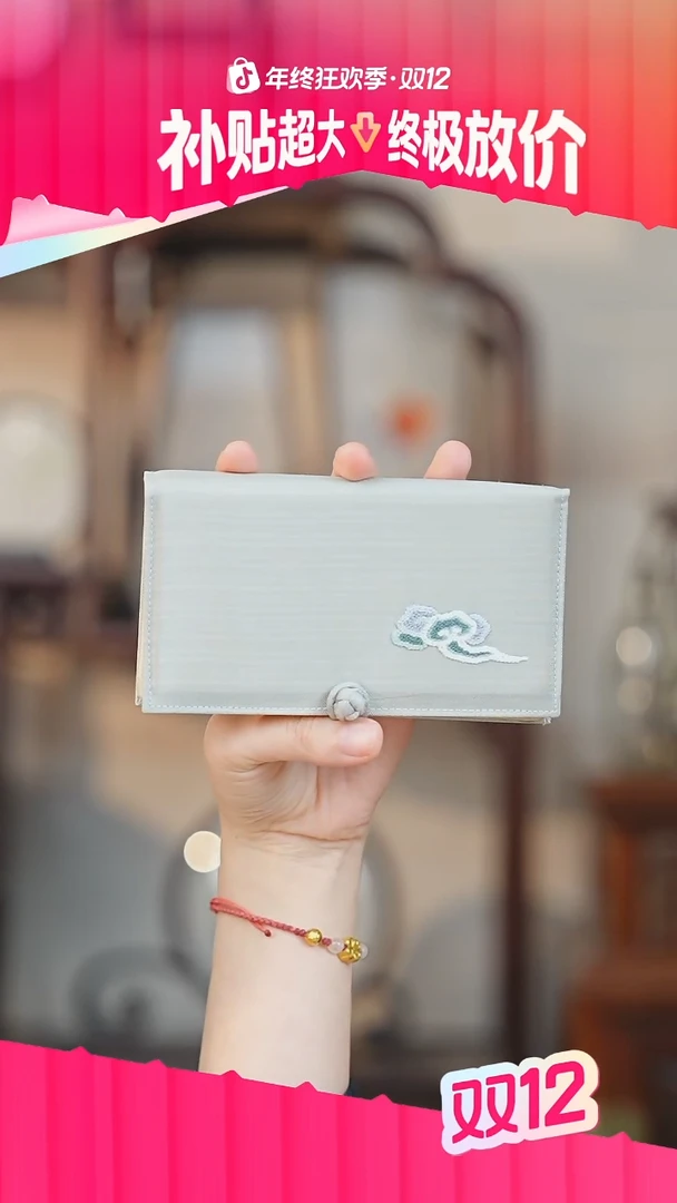 织绣开播福利-卡包