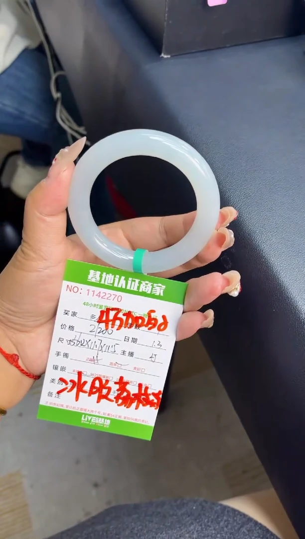 未镶嵌手镯（圆镯）翡翠多人