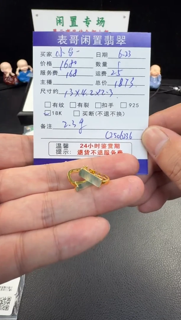 翡翠18K金镶嵌耳饰小***?翡翠耳饰