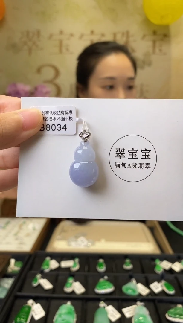 颈饰18K金镶嵌翡翠B8034 葫芦 含运营费