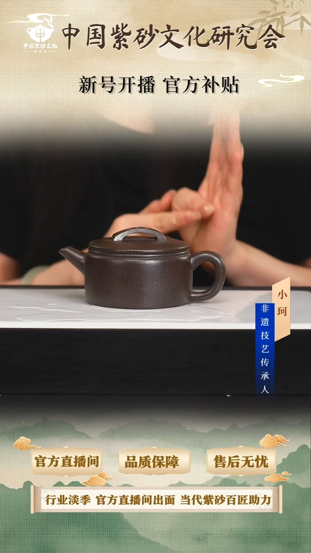 茶壶紫砂陶茶文化          玄铁石黄250cc左右