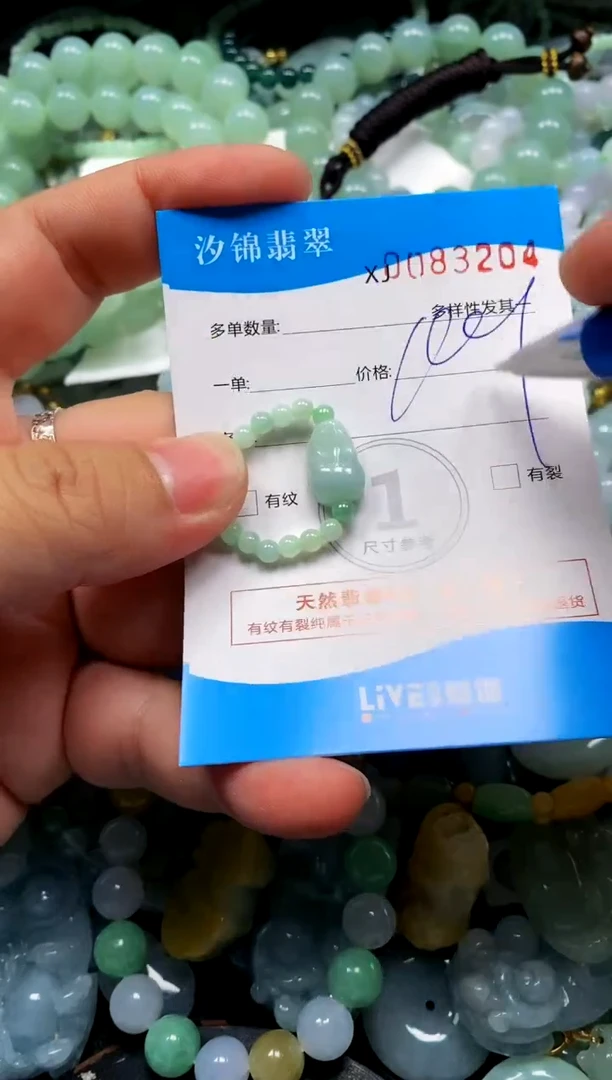 颈饰未镶嵌翡翠闪购商品0083204