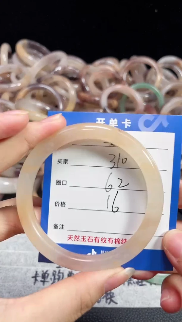 未镶嵌石英质玉手镯310