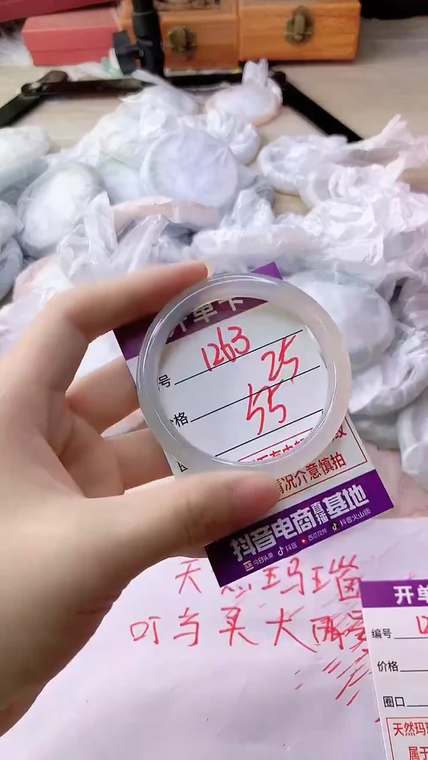 手镯玛瑙/玉髓未镶嵌1263