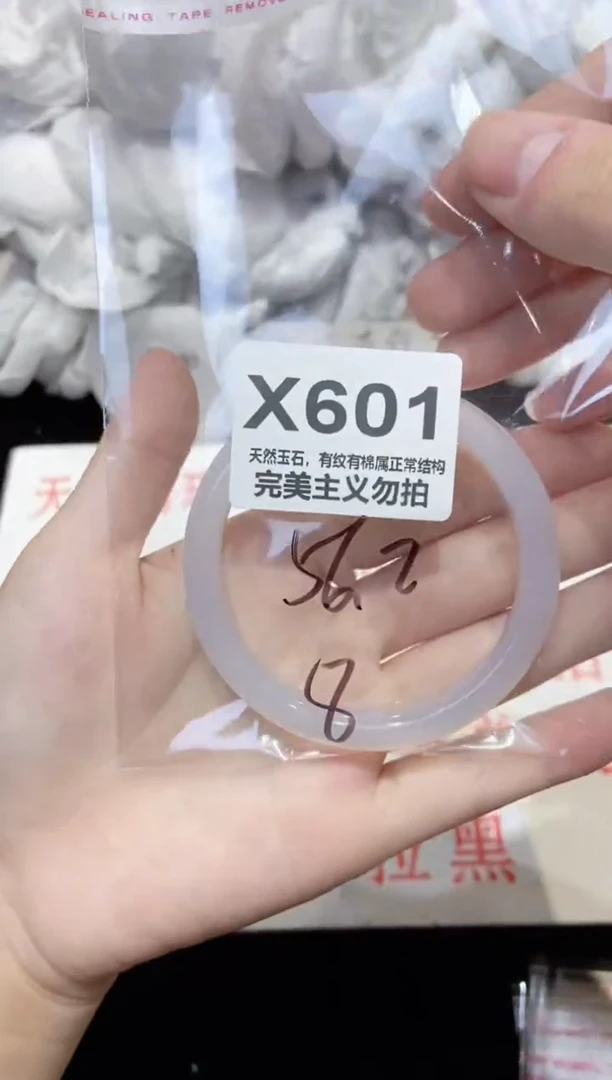 手镯玛瑙/玉髓未镶嵌56