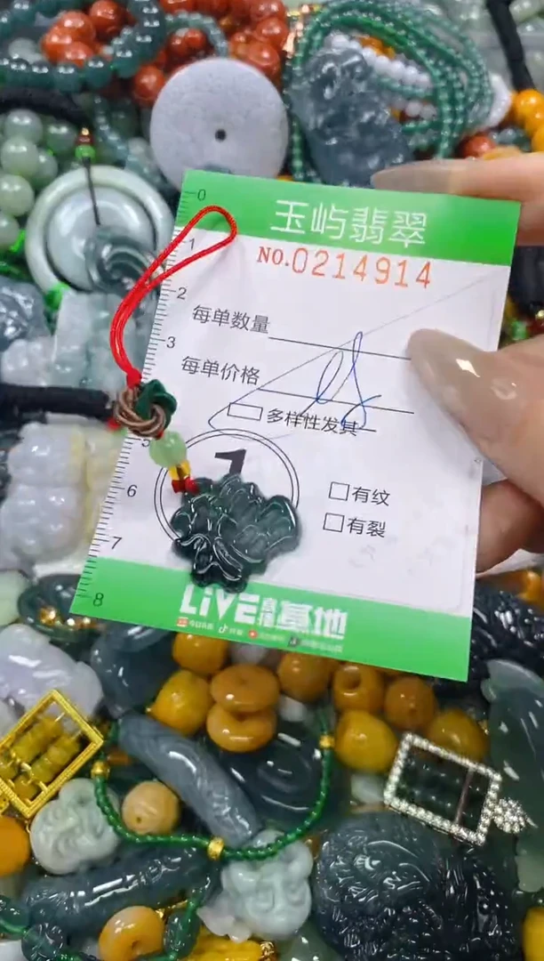 颈饰未镶嵌翡翠闪购0214914多样性发其一