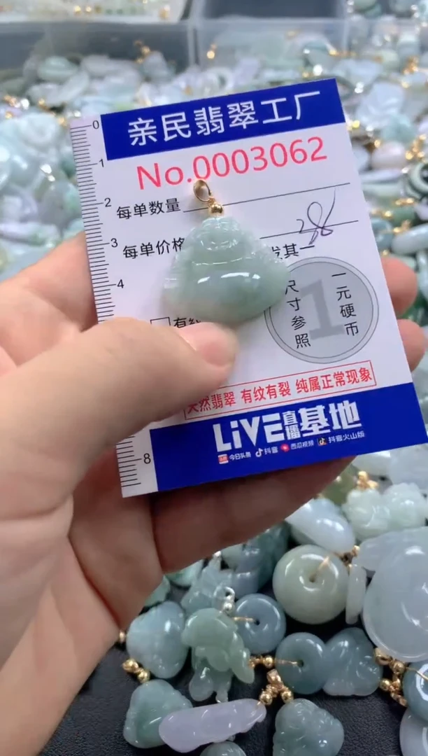 颈饰未镶嵌翡翠3062
