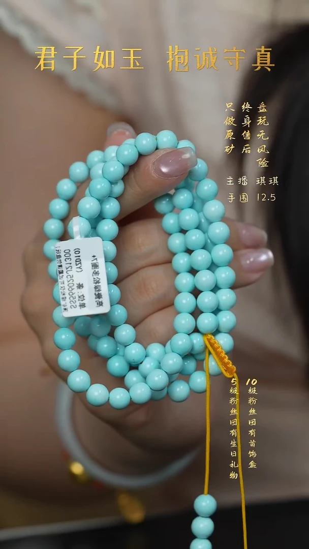 未镶嵌绿松石X25（多样性发一件）多圈