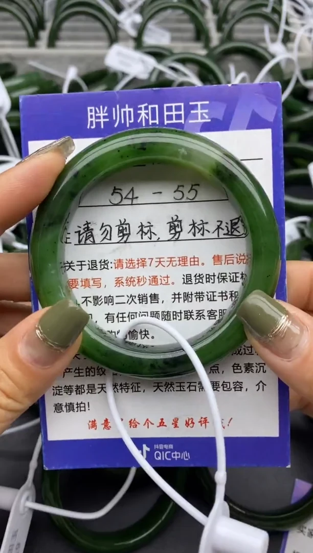 【闪购商品】和田玉手镯未镶嵌85碧玉-有瑕-54.8