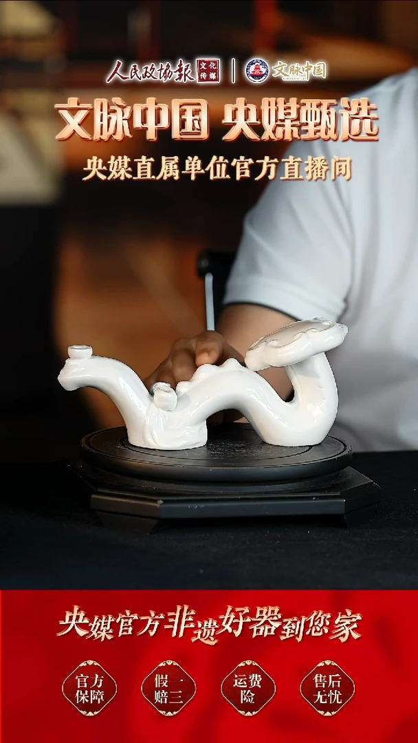 文脉中国景德镇陶瓷248