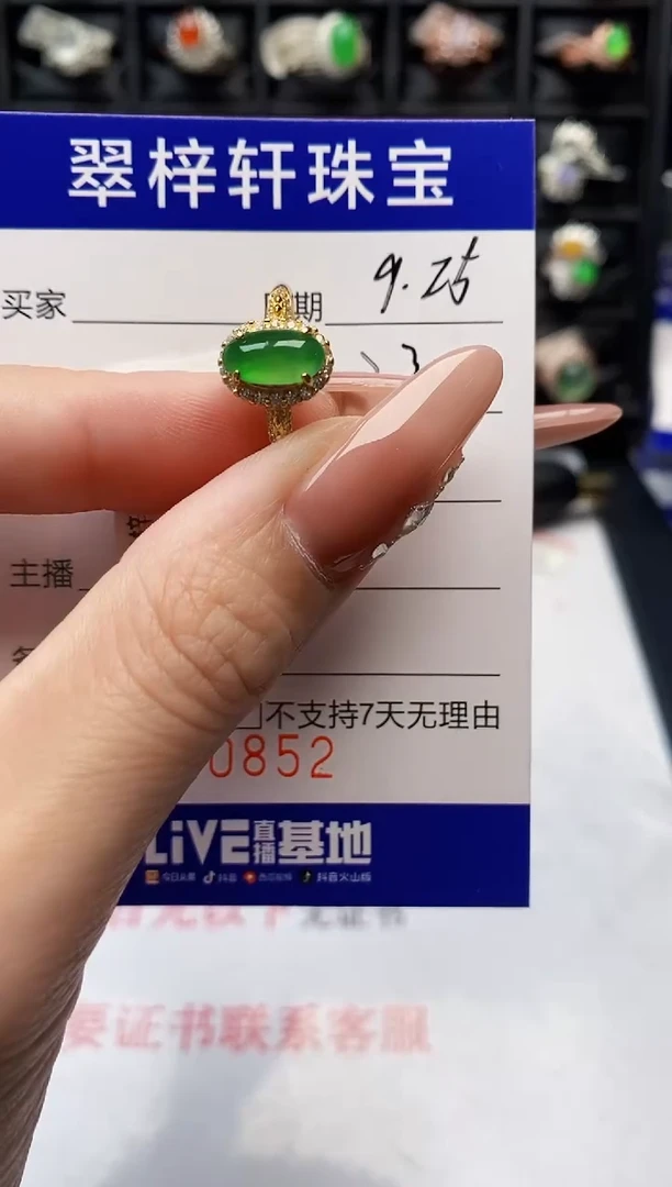 银S925镶嵌戒指翡翠0852