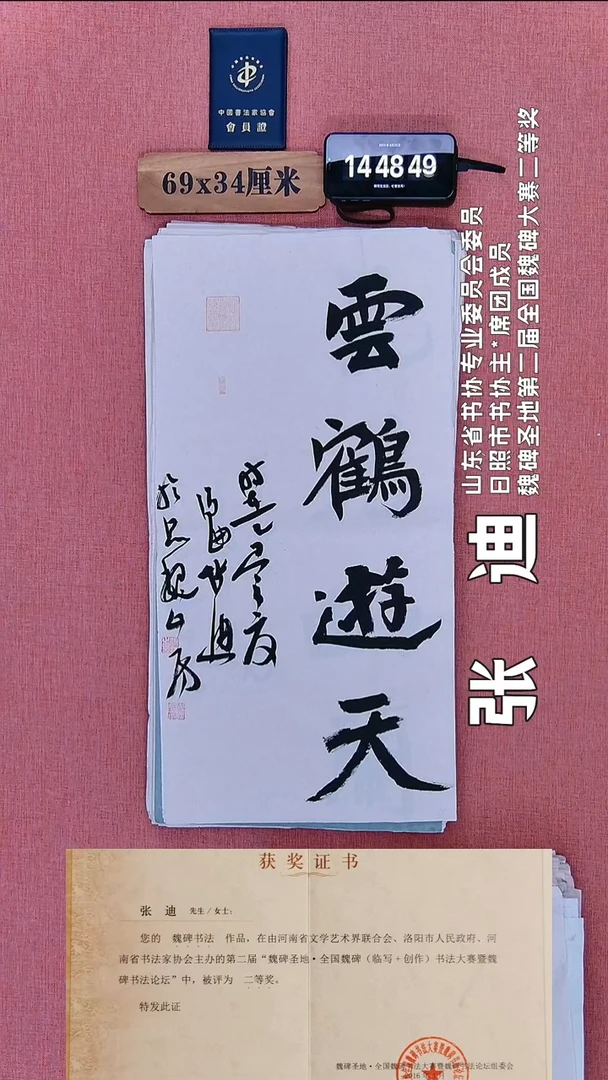 书法202          张老师书法作品
