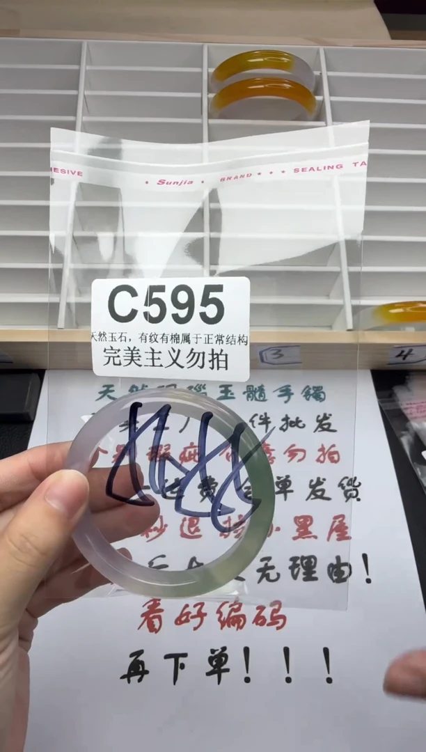 手镯玛瑙/玉髓未镶嵌54-55