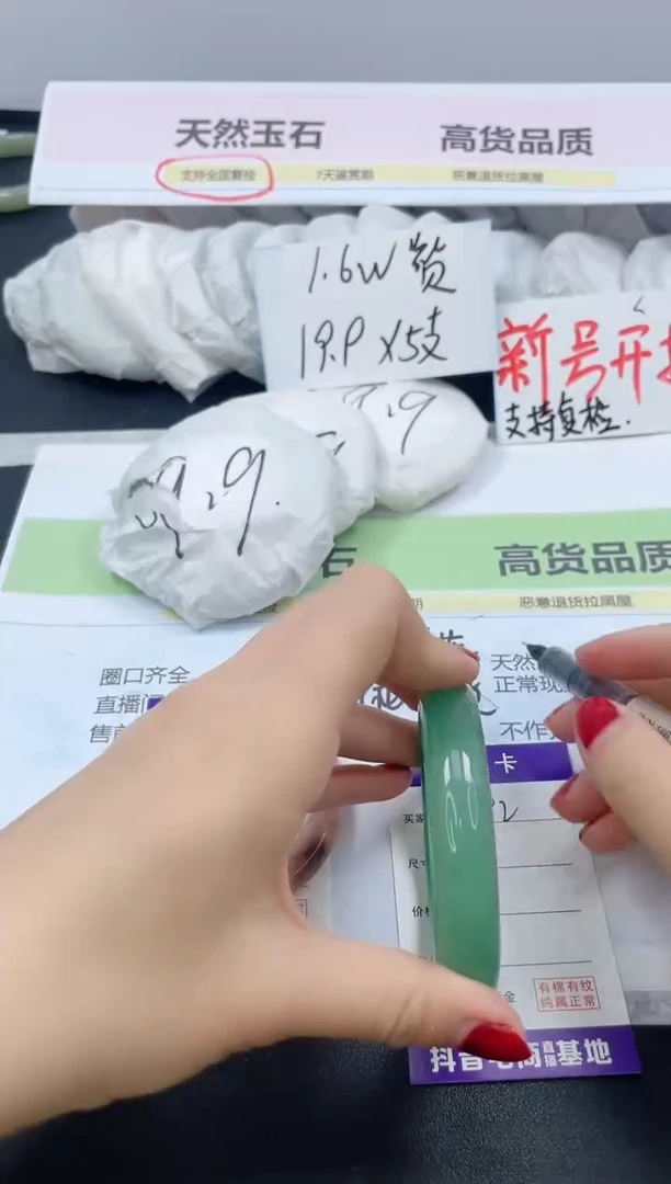 【闪购商品】石英质玉手镯未镶嵌342/59