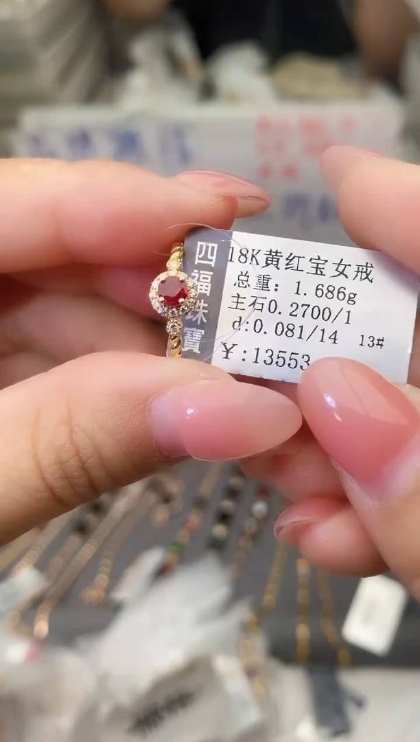18K金镶嵌戒指红宝石--专柜--13