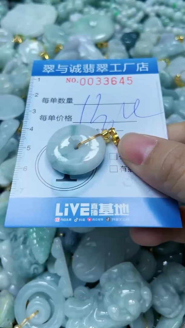 【闪购商品】翡翠颈饰未镶嵌闪购0033645