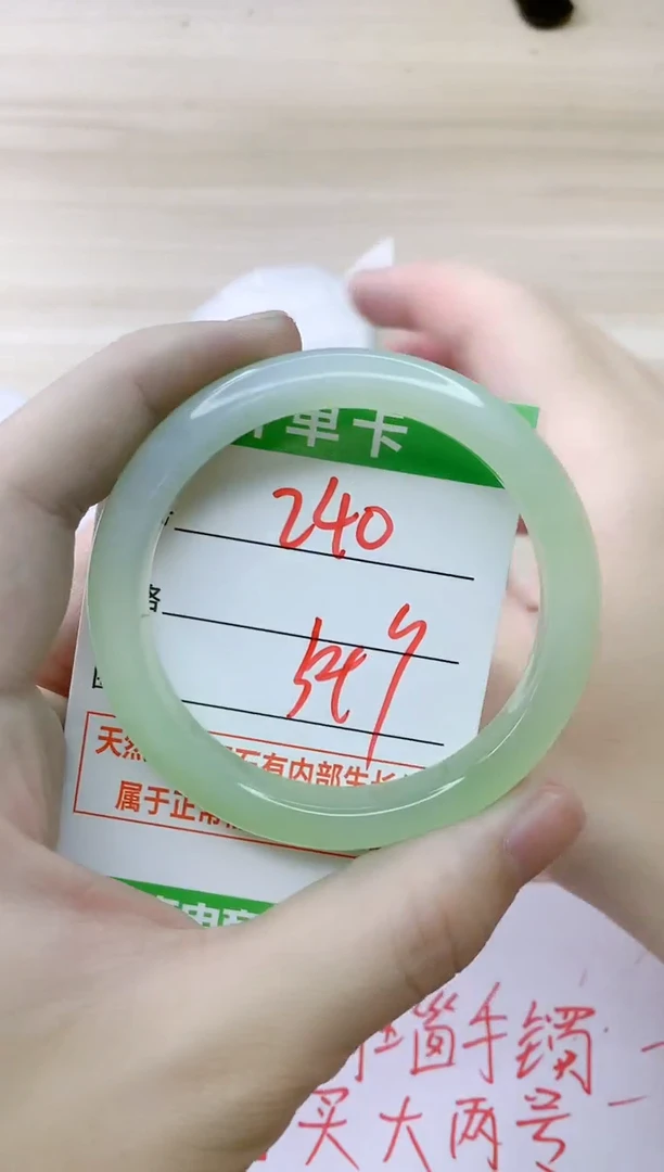 玛瑙/玉髓手镯未镶嵌240