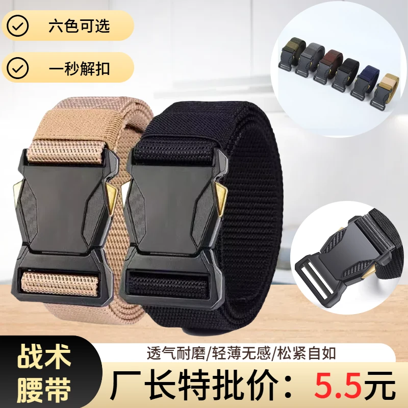 【5 · 5超值购】皮带男款韩版休闲运动裤腰带耐磨对插扣多功能腰带