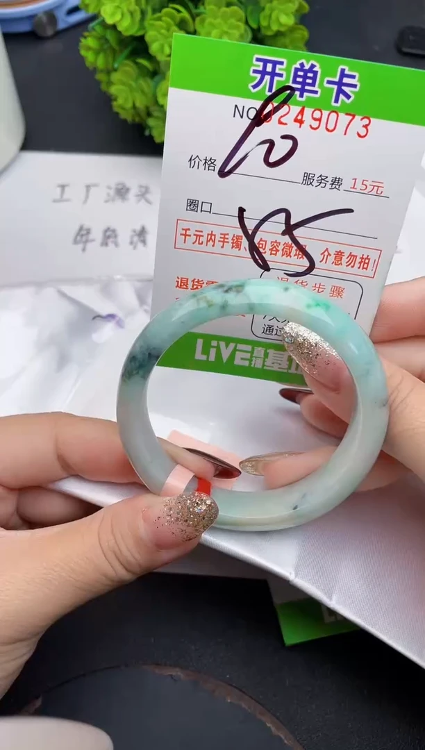 未镶嵌手镯翡翠73天然翡翠A货