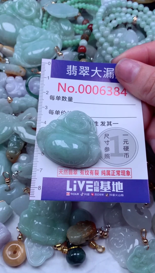 吊坠(不含链)未镶嵌翡翠6384