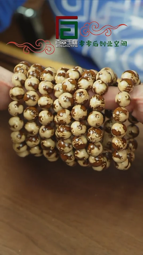 【闪购商品】紫金鼠手串福利火焰熊猫正圆光珠13