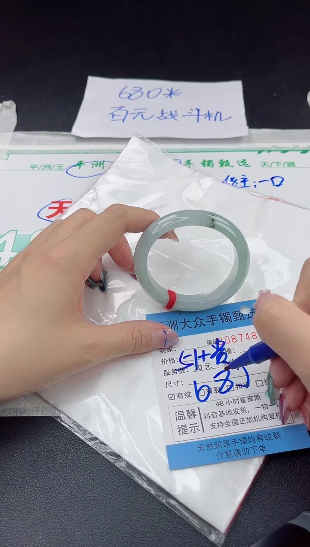 【闪购商品】翡翠手镯未镶嵌翡翠手镯