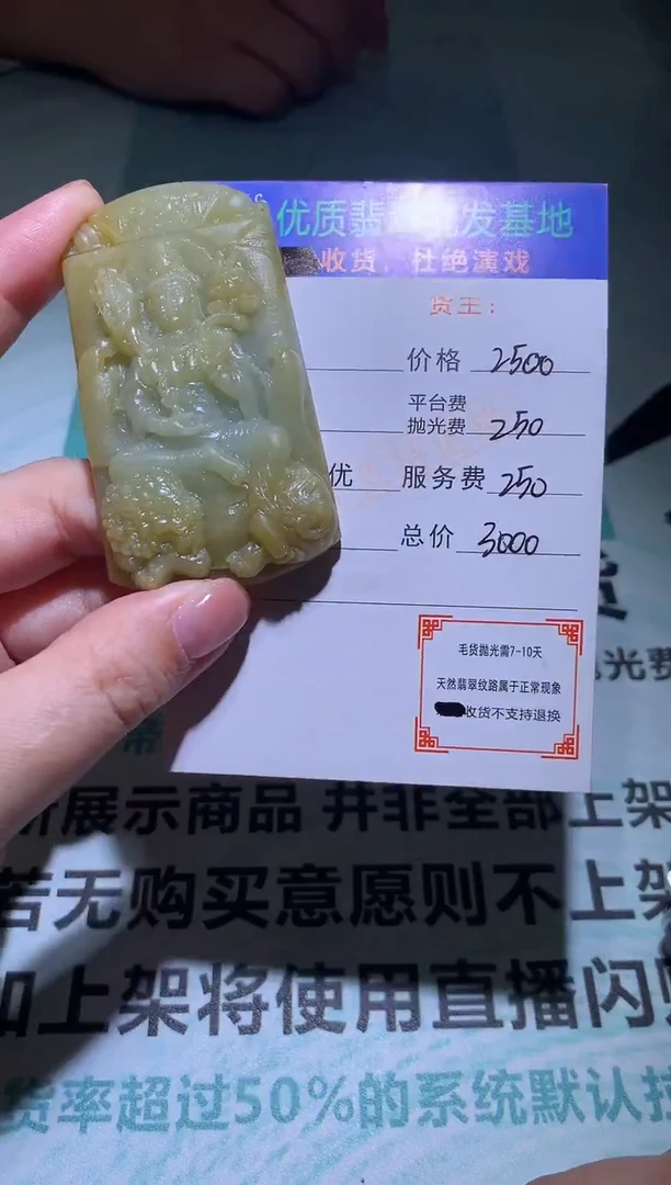 未镶嵌定制翡翠毛货-不退不换