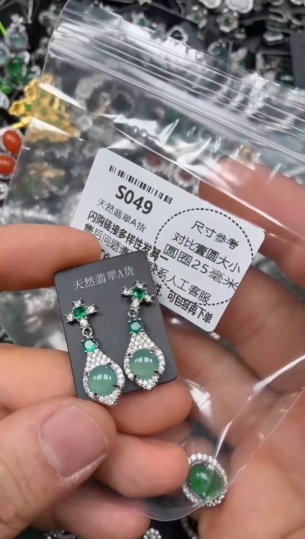 颈饰未镶嵌翡翠S049耳钉