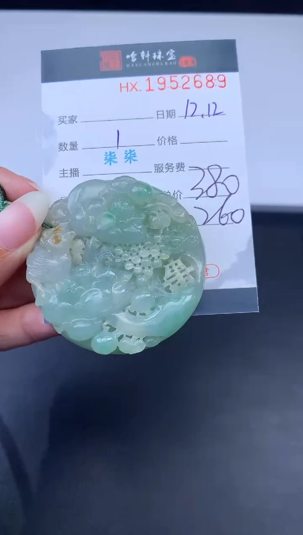 未镶嵌挂件翡翠哈轩 挂件1