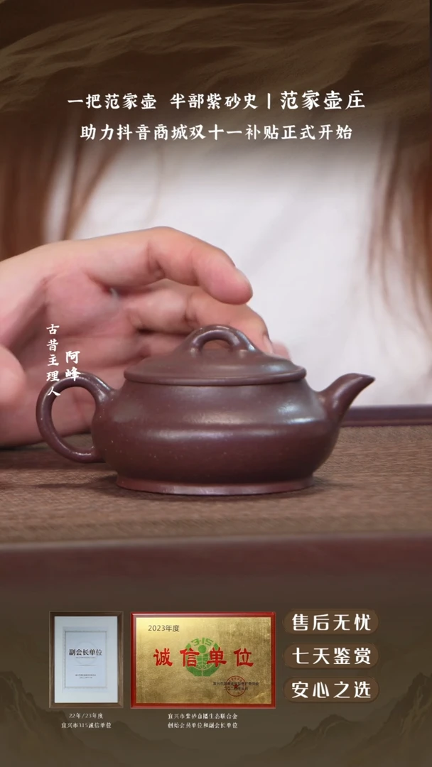 5号底槽清文远壶145cc