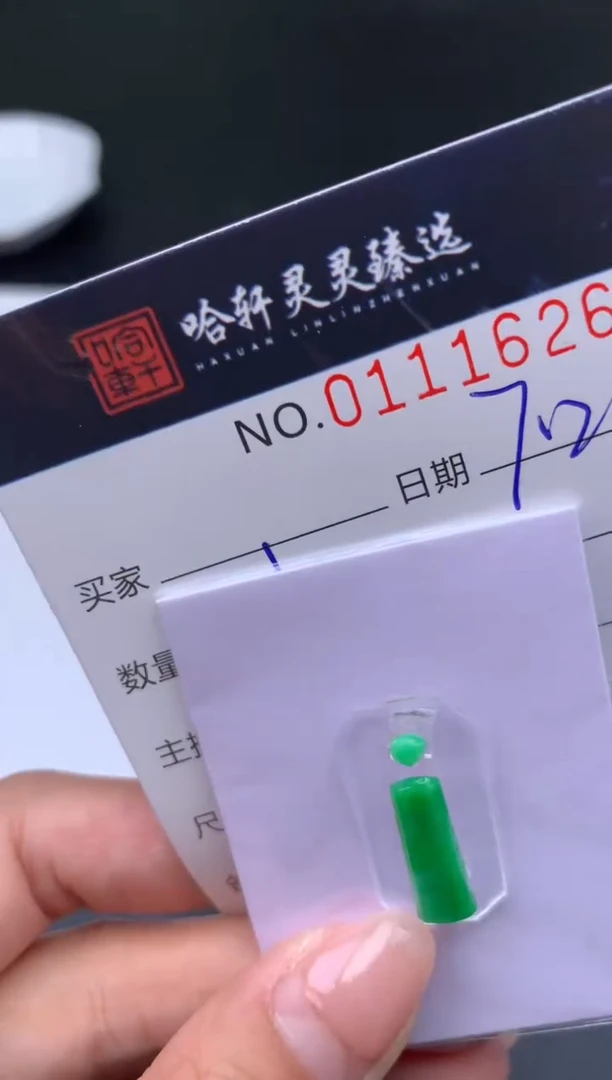 翡翠未镶嵌吊坠(不含链)哈轩   裸石2