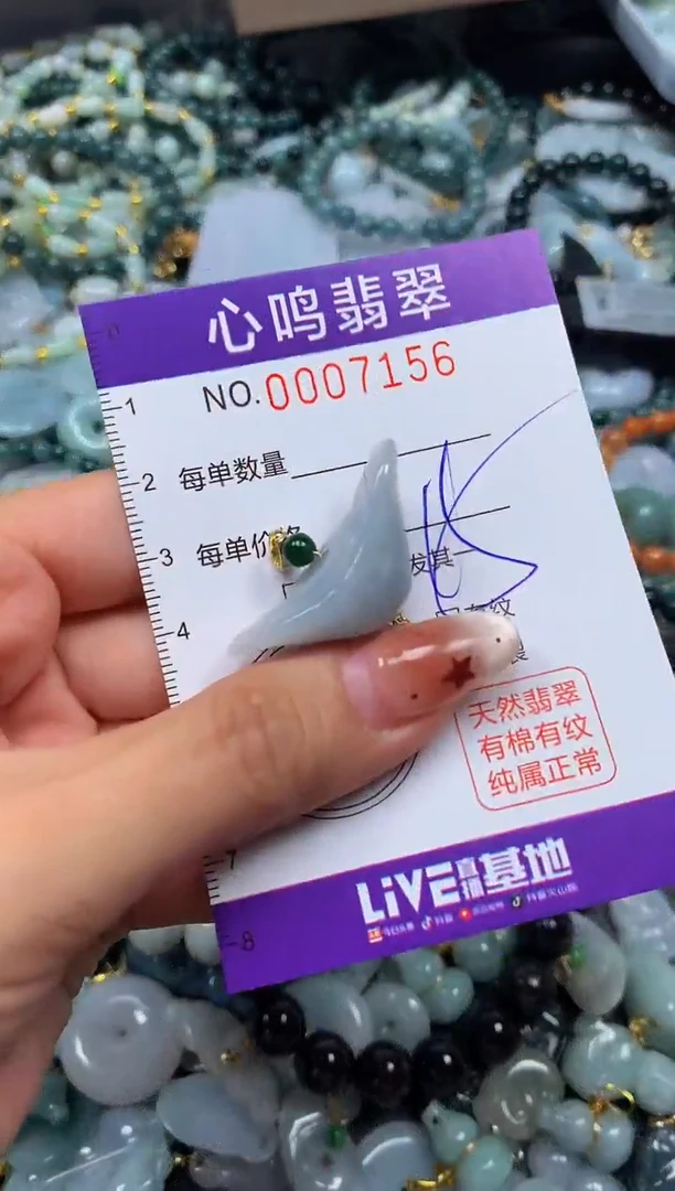 翡翠未镶嵌颈饰闪购007156