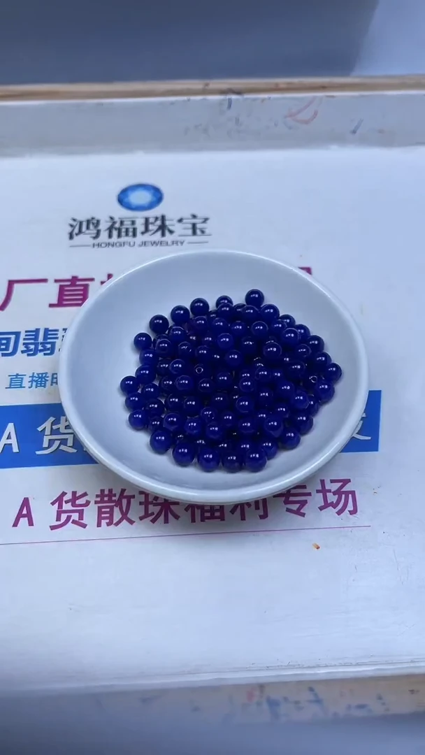 未镶嵌散珠玛瑙/玉髓A1901 青金蓝玛瑙6mm30个6元